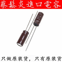 Japanese chemical imported aluminum electrolytic capacitor 63v39uf 6*15 black diamond LXV can replace 63v33uf