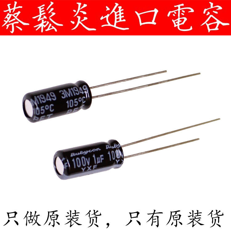 Rubycon imported aluminum electrolytic capacitor 100v1uf 5*11 Ruby YXF high frequency low resistance long life