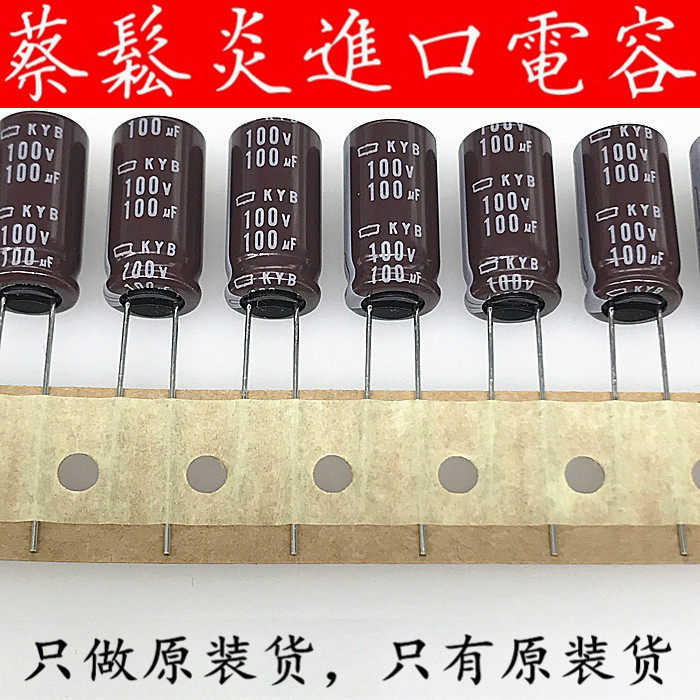 Imported aluminum electrolytic capacitor 100v100uf 10x20 Japan black diamond high frequency low resistance long life