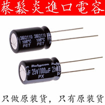 New Rubycon imported aluminum electrolytic capacitor 25v1000uf 10x16 Ruby PX standard