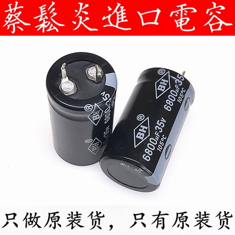 Premium aluminum electrolytic capacitor 35v6800uf 22 * 40 new BH 6800uf 35v 105 degrees