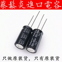 Rubycon imported electrolytic capacitor 100v100uf 10*20 Ruby capacitor YXJ long life
