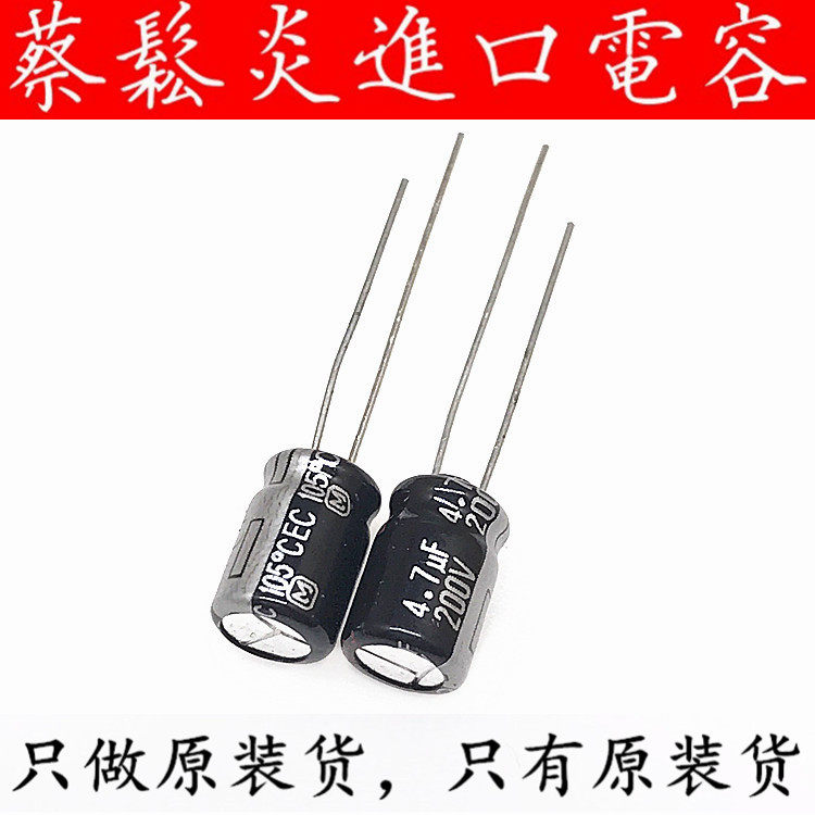 Panasonic imports aluminum electrolytic capacitor 200v4 7uf 8 * 11 5 Panasonic EC high frequency long life