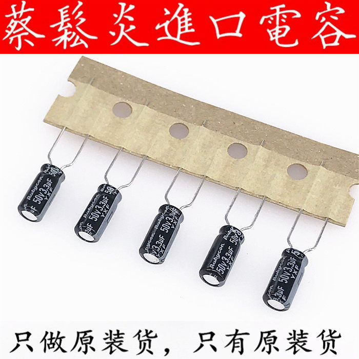 New cargo Rubycon imported electrolytic capacitors 50v3 3uf 5*11 Ruby YXF high frequency long life