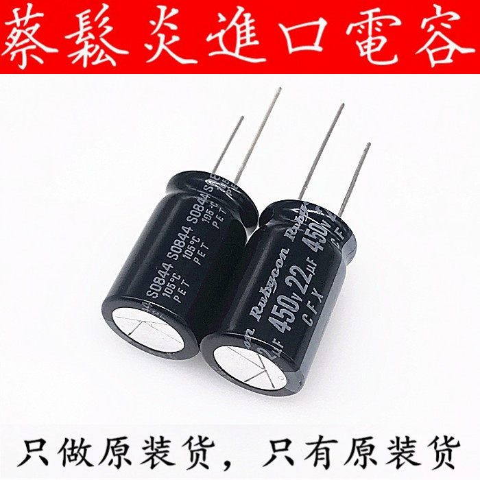 Rubycon imported electrolytic capacitor 450v22uf 16 * 25 Ruby BXA CFX high frequency long life