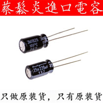 Imported aluminum electrolytic capacitor 25v220uf Ruby capacitor 6 3X11 YXJ high frequency long life
