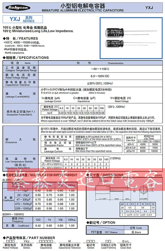 Tụ điện phân nhôm nhập khẩu mới 16v2200uf 12,5 * 20 Ruby YXJ tần số cao và tuổi thọ cao