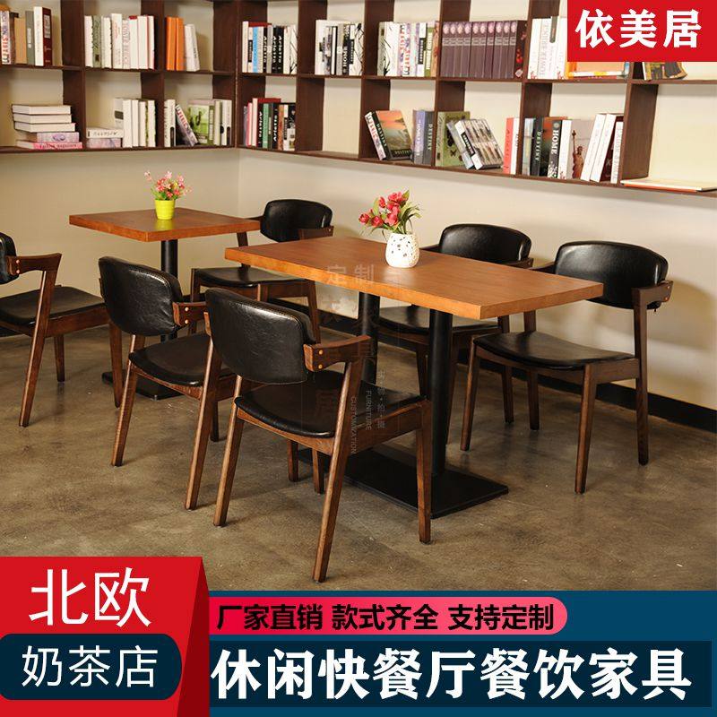 Professional dining room furniture custom fast dining room milk tea shop leisure boutique coffee shop log solid wood color card seat sofa