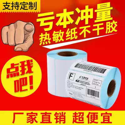 Thermal Self-adhesive Label Barcode Printing Sticker 150*100 80 70 60 50 20 Logistics label paper