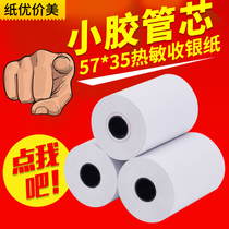 50 rolls of thermal printing paper 57x35 supermarket restaurant hotel bill receipt paper 58mm small roll collection cash register paper