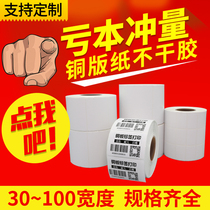 Coated paper self-adhesive color 32*19 40 100x60 custom-made Ellie copper bar code printing label sticker