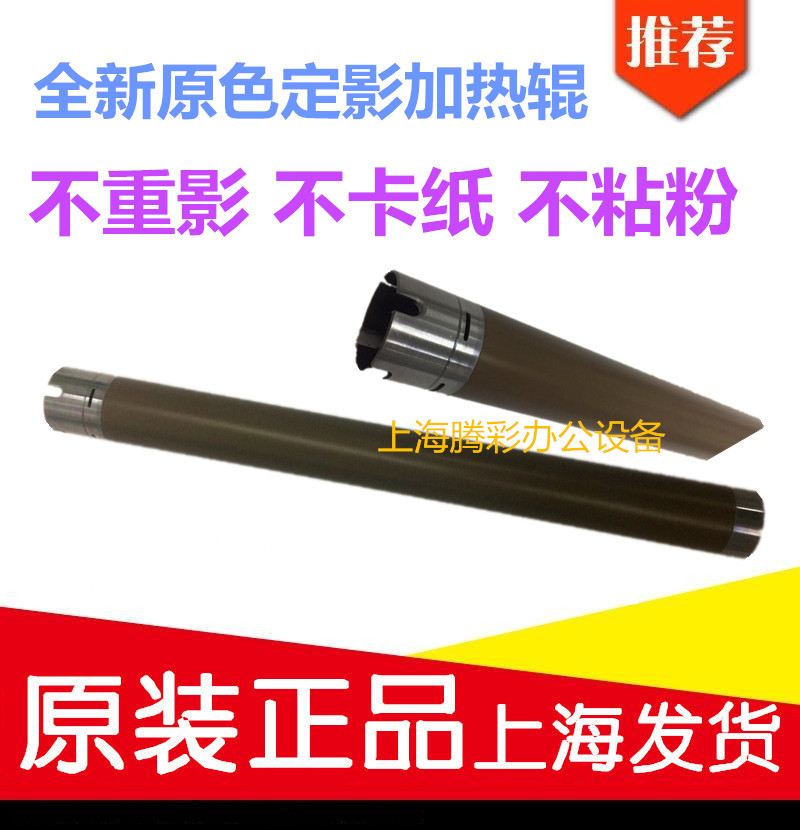 Applicable 2240 2240 7055 7360 7360 fixing upper rollers Lenovo 2400 7860 7860 7400 7060 7060 rollers