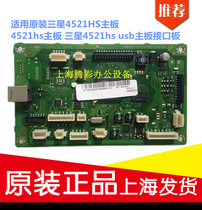 Applicable to original Samsung 4521HS hs motherboard 4321ns motherboard Samsung 4521 usb motherboard interface board