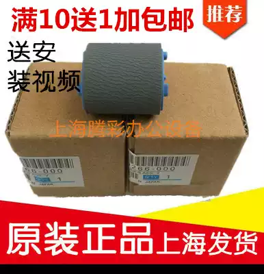 Brand new original HP1008 P1108 P1106 hp1007 hp1213 HP1216 HP1136 Paper rubbing wheel