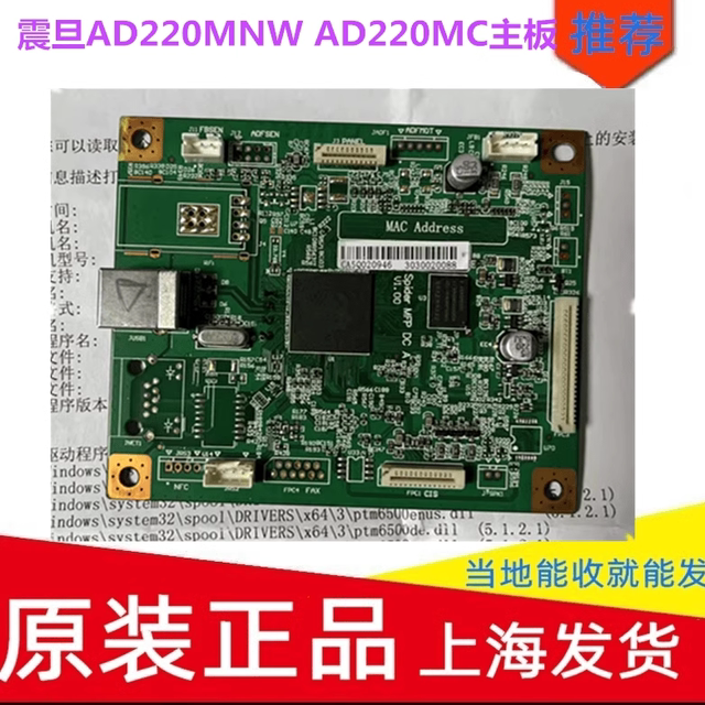Motherboard Aurora suitable for original interface board