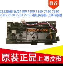 The application of brother 7080 7180 7380 7480 7880 7605 2700 feed paper sensor