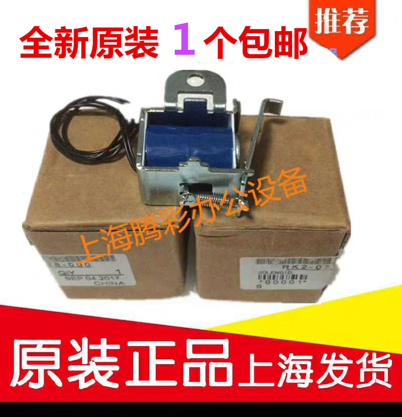 Suitable for new HP1020 1012 M1005 1018 Canon 2900 feed clutch electromagnet