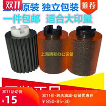 Applicable to the new original Aurora ADC225 C265 C307 289S 369S 369S carton paper feed wheel