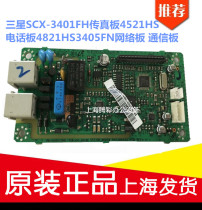 Applicable to original Samsung 4521HS 4821HN 4521ns 4521hs telephone board fax board communication board