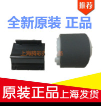 For new original Samsung 4521F 4321 Xerox PE220 paper rolling wheel pager rubbing set
