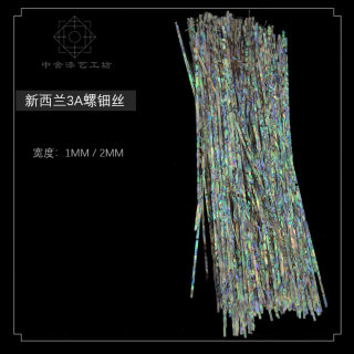 Mother-of-pearl silk, shell silk, new zealand silk inlay material