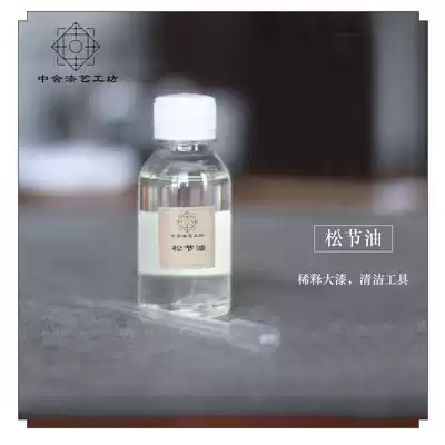 Lacquer thinner gold repair material lacquer art material dilution lacquer cleaning tool