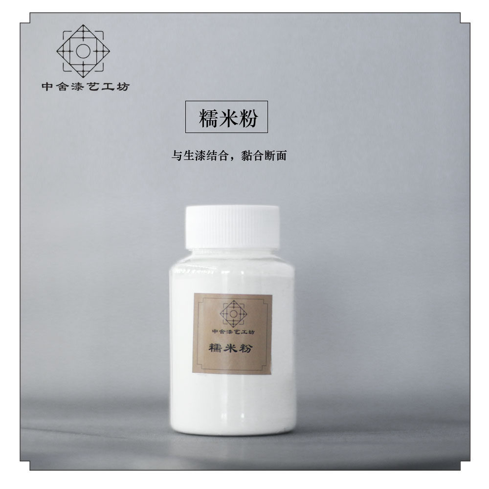 Glutinous Rice Flour Wheat Lacquer Powder Middle House Lacquer Art Gold materials Lacquer Art Lacquer Tools Materials Adhesive Materials