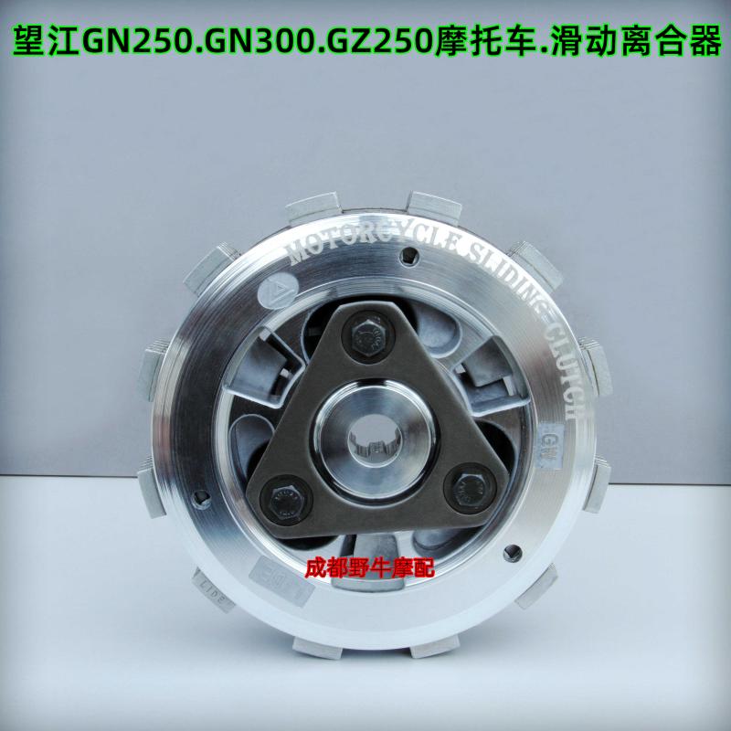 GN300 sliding clutch: GN250 GZ250 sliding clutch 