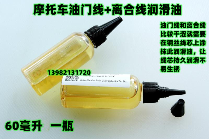 Locomotive new lubricant: throttle line clutch line lubricant durable