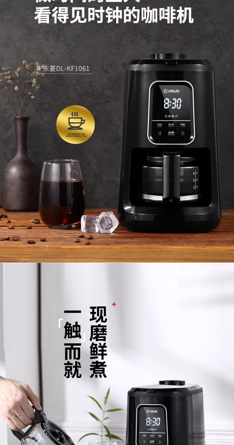 máy pha cà phê văn phòng Donlim / Dongling DL-KF1061 máy pha cà phê mới xay của Mỹ nhà nhỏ cà phê nhỏ giọt tự động - Máy pha cà phê máy xay hạt cafe