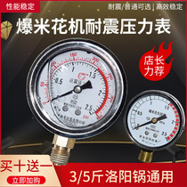 Special pressure gauge for cannon popcorn machine Old-fashioned hand-cranked cannon shockproof oil pressure gauge