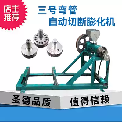 Shengde rice noodle mixing Penghu machine Rice corn self-ripening type No 3 elbow whole grain Penghu machine Flour Penghu Machine