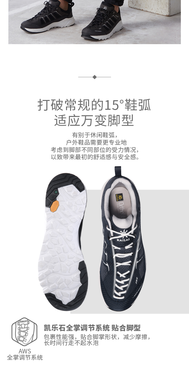 凯乐石 男士户外徒步鞋 Vibram大底 不勒脚背 图7