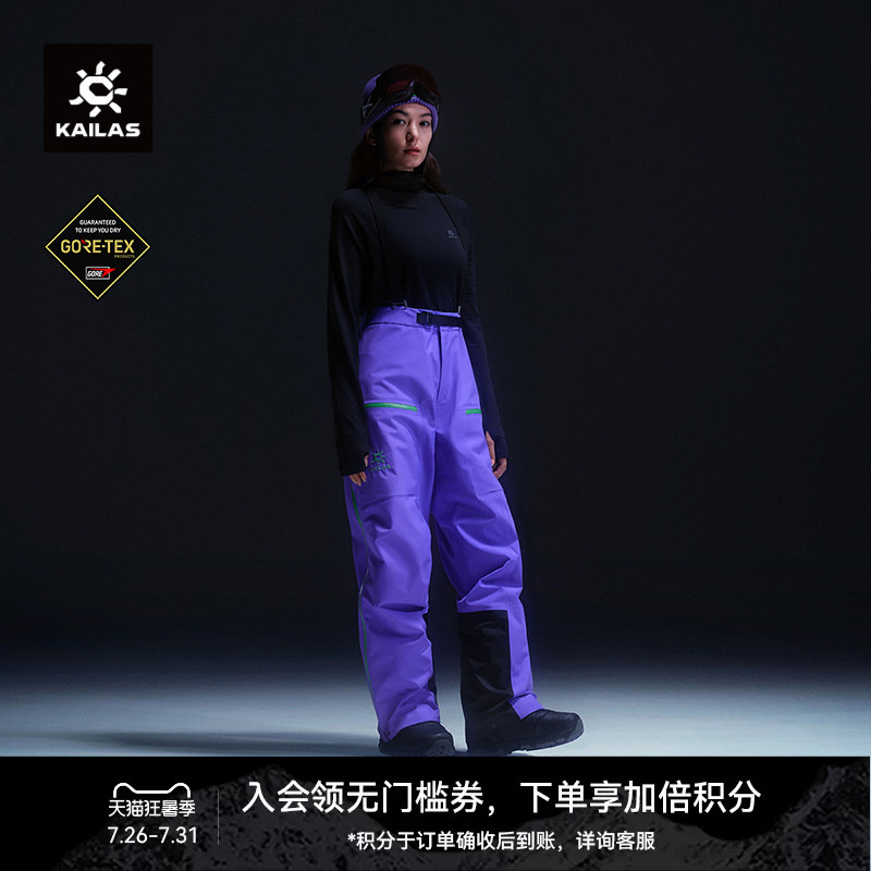 Kailas Bm45 Hard Shell Alpine Ski Pants Gtx Waterproof, Windproof, Warm and Wear-Resistant Outdoor Men and Women Kailas Bm45 Hard Shell Alpine Ski Pants Gtx Waterproof, Windproof, Warm and Wear-Resistant Outdoor Men and Women