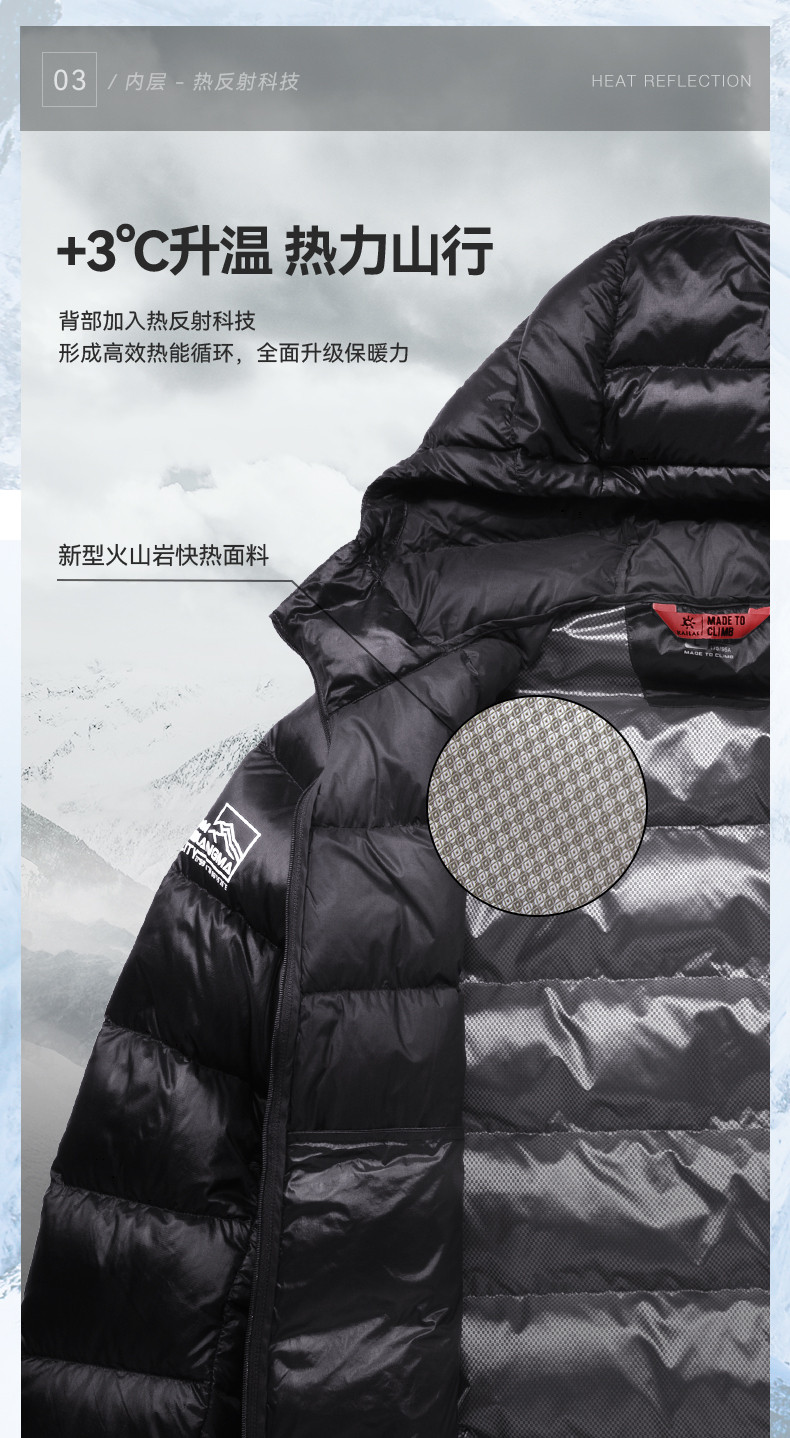 凯乐石 男女 800蓬鹅绒羽绒服 1000+洁净度 热反射全面保暖 图7