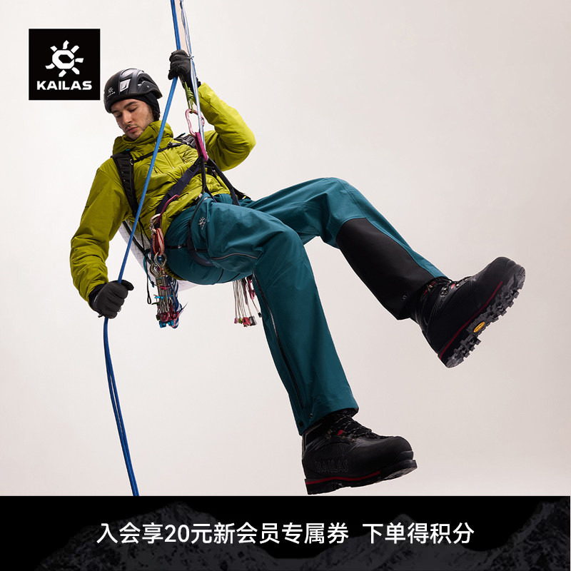 Kailas Sd500 Hiking Pants 75D3Lgtx Windproof, Waterproof, Breathable, Wear-Resistant Outdoor Climbing Men's Style