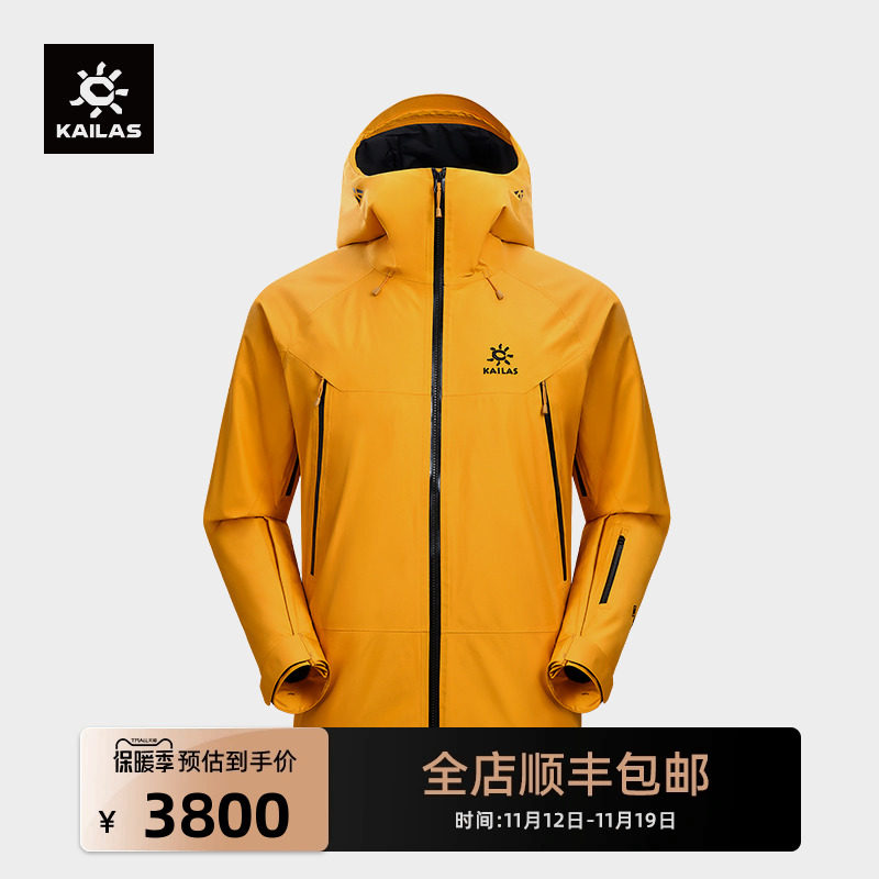 KAILAS KERLESITE MONT PLUS All-weather Hard Shell Submachine Clothing GTX Waterproof Mountaineering Ski Jacket-Taobao