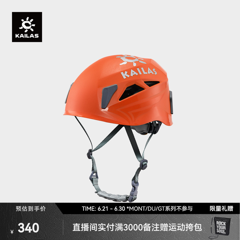 カイラス アウトドアスポーツ イージス BL イージス クライミングヘルメット EK100A