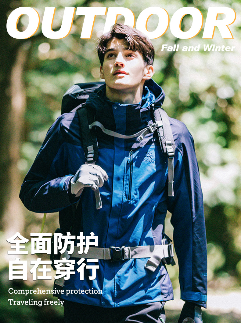 凯乐石 男女抗风防暴雨 加厚抓绒三合一冲锋衣 图4
