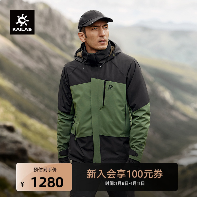 Kailas Kele Stone finds the submachine clothing three-in-one detachable grip suede mountaineering jacket windproof and breathable waterproof male-Taobao