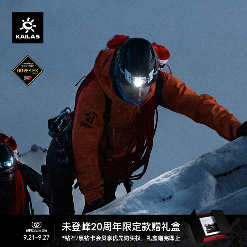 [New Model on Sale] Kailas Q60 All-Weather Hardshell Jacket Gtx Climbing Le Domein Blue