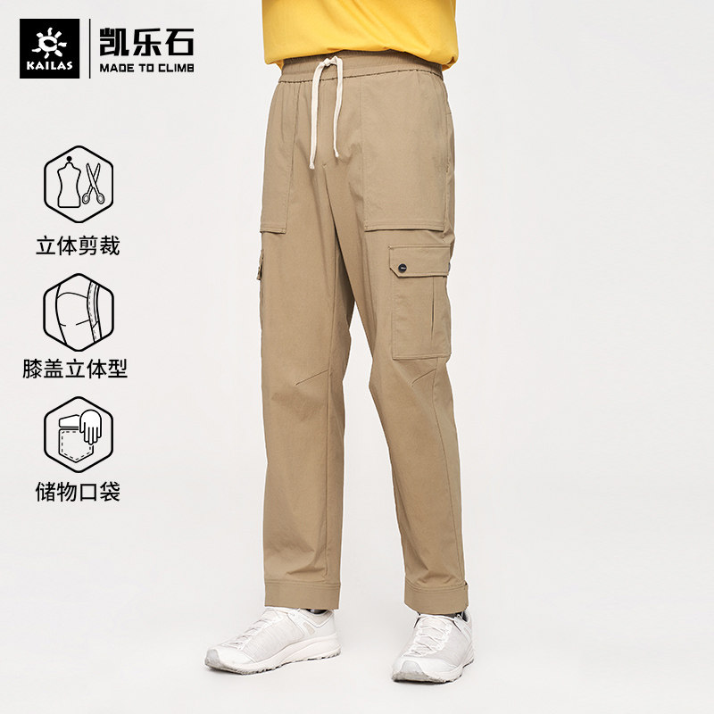 Kaile stone outdoor quick dry pants men casual work-drying pants stretch simple restraint foot pants