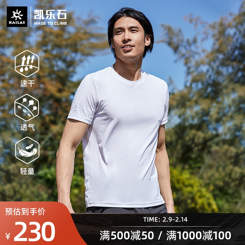 Kaile stone outdoor quick dry T-shirt men summer outdoor thin style sports short sleeves crew neck solid color quick dry running half sleeve t