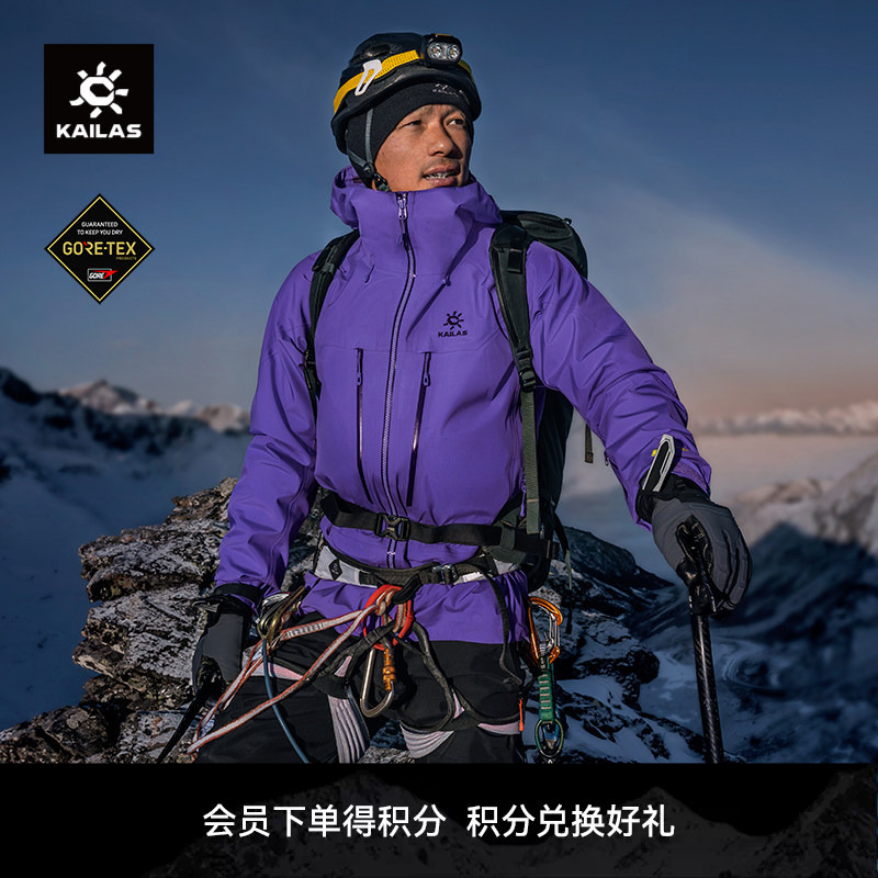 Kailas Mont X-Pro All-Weather Hard Shell Jacket Gtx Waterproof and Breathable Mountaineering and Hiking Jacket for Women Kailas Mont X-Pro All-Weather Hard Shell Jacket Gtx Waterproof and Breathable Mountaineering and Hiking Jacket for Women