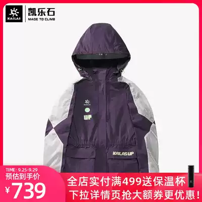 Kailas kailstone Outdoor Sports Women's stitching hooded Pike UG2036201