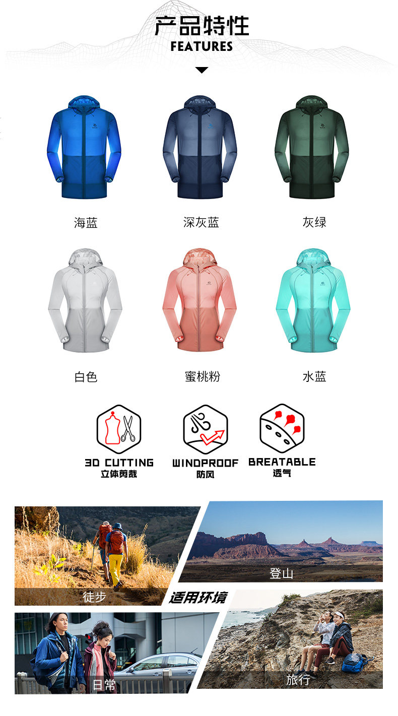凯乐石 男女款 防晒皮肤衣 UPF50+ 图10