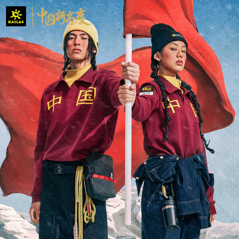 KAILAS 凯乐石 X 中国新高度 纪念首登珠峰60周年礼盒（卫衣+挎包+保温杯）双重优惠折后￥337.36包邮