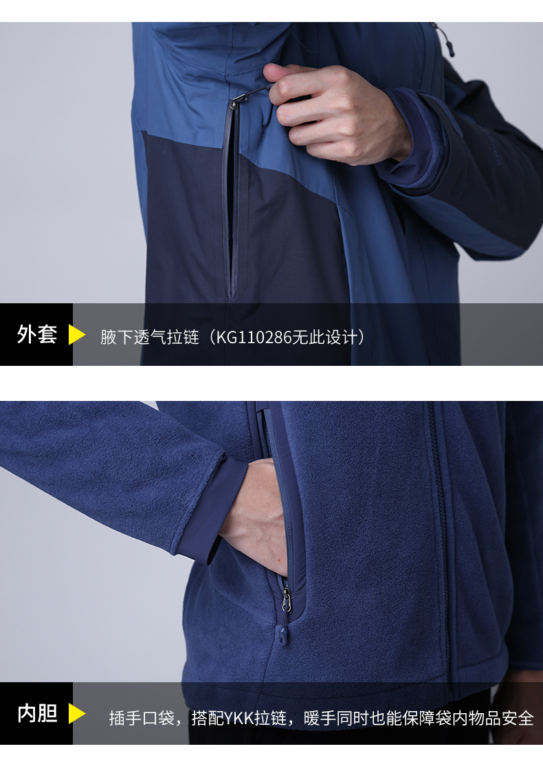 凯乐石 男女抗风防暴雨 加厚抓绒三合一冲锋衣 图26
