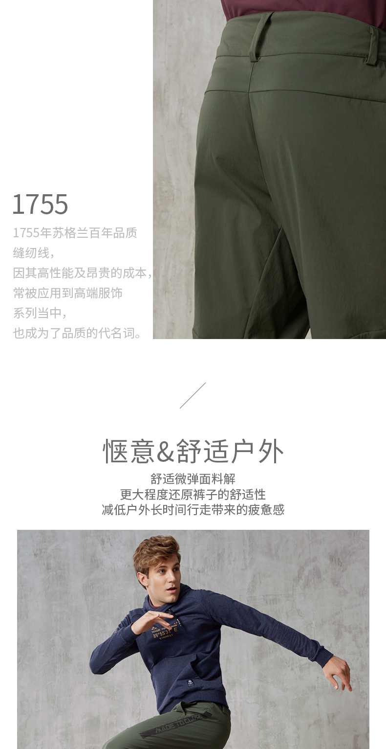凯乐石 都市户外 薄款男士速干运动裤 图4