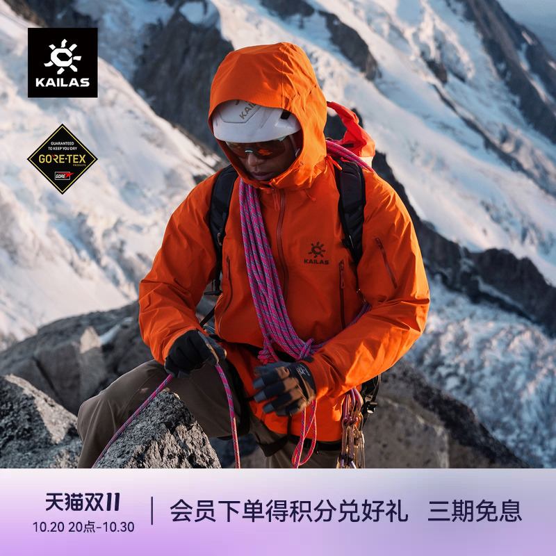 Kailas Mont X8 All-Weather Hard Shell Outdoor Jacket Gtx Outdoor High-Altitude Mountaineering and Hiking